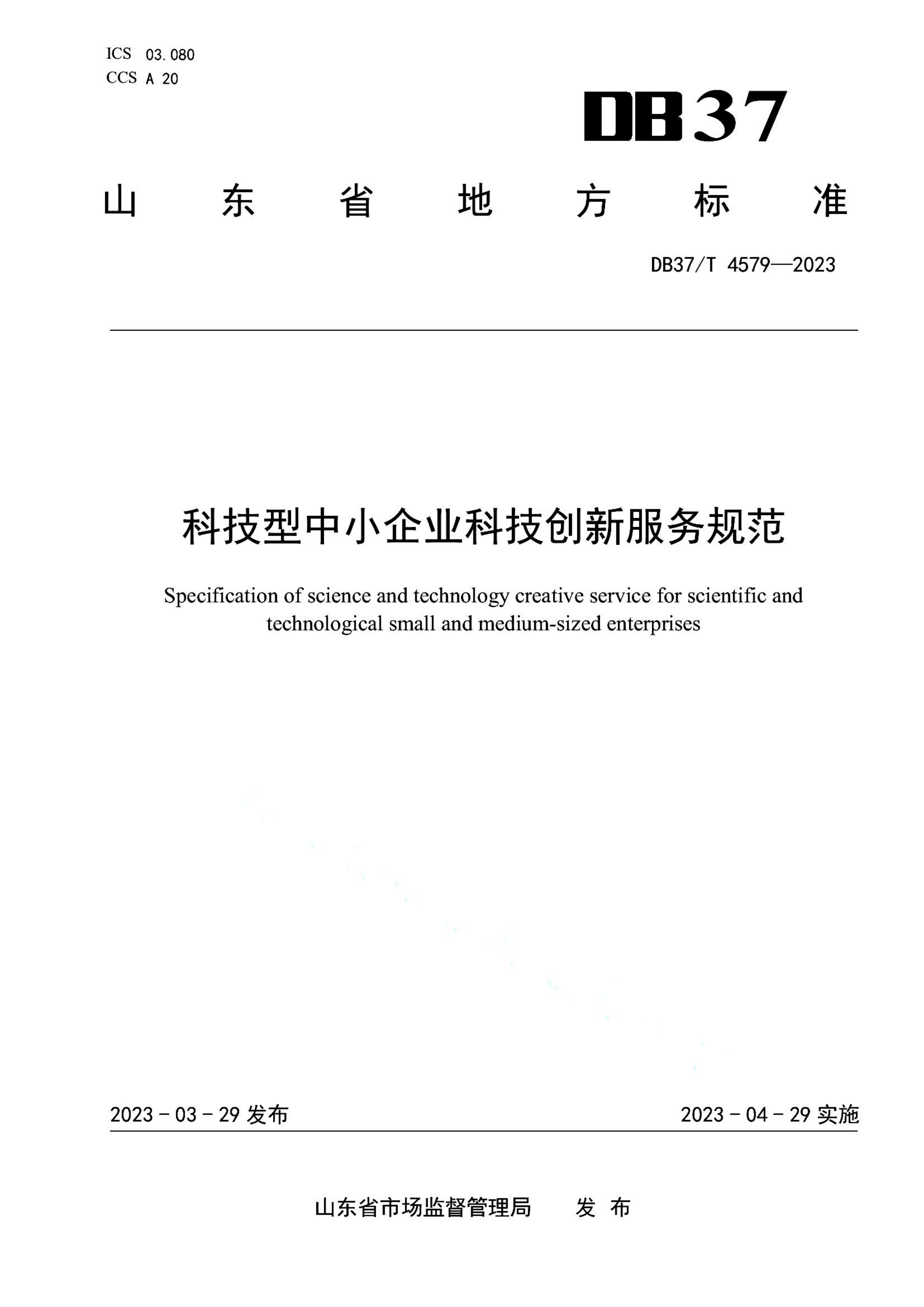 资源详情图